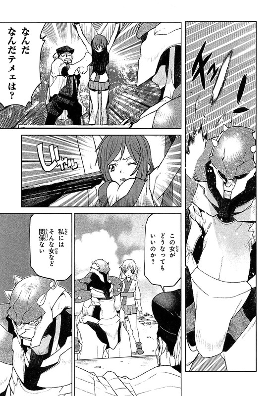 Code Geass - Shikkoku no RenyaVol4-9
