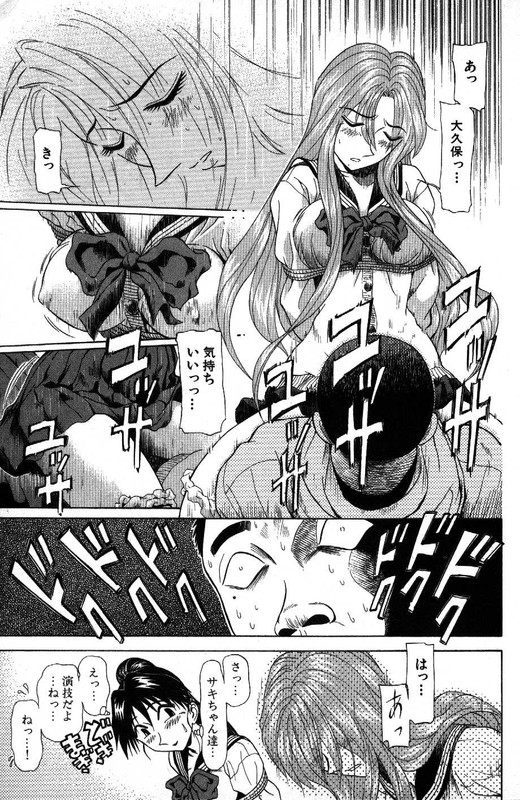 Kyoukasho ni Nai!Vol11-58