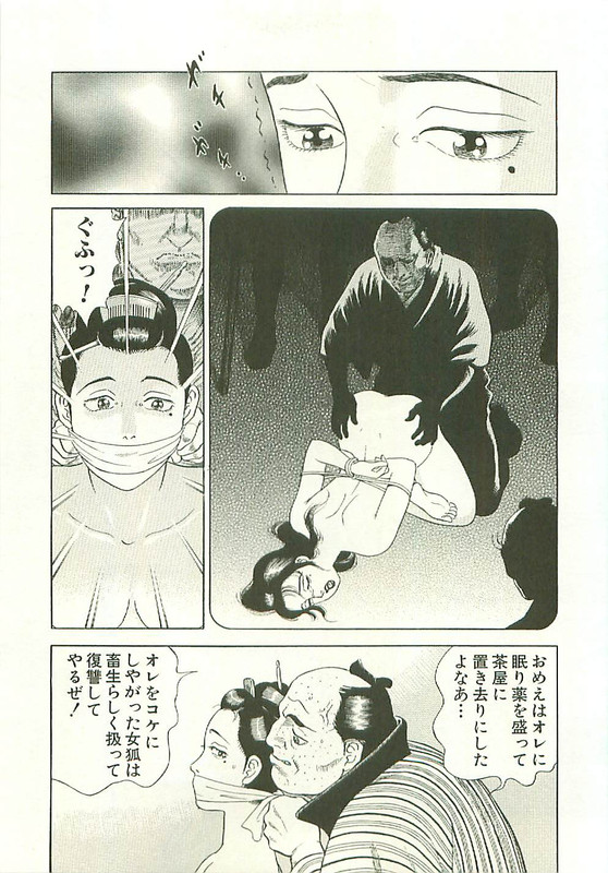 JinVol13-7