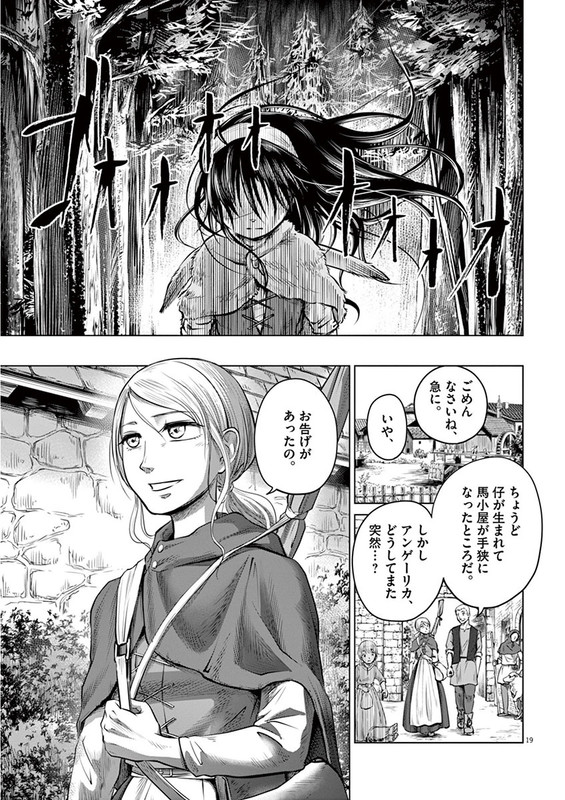 Hengoku no SchwesterVol1-8