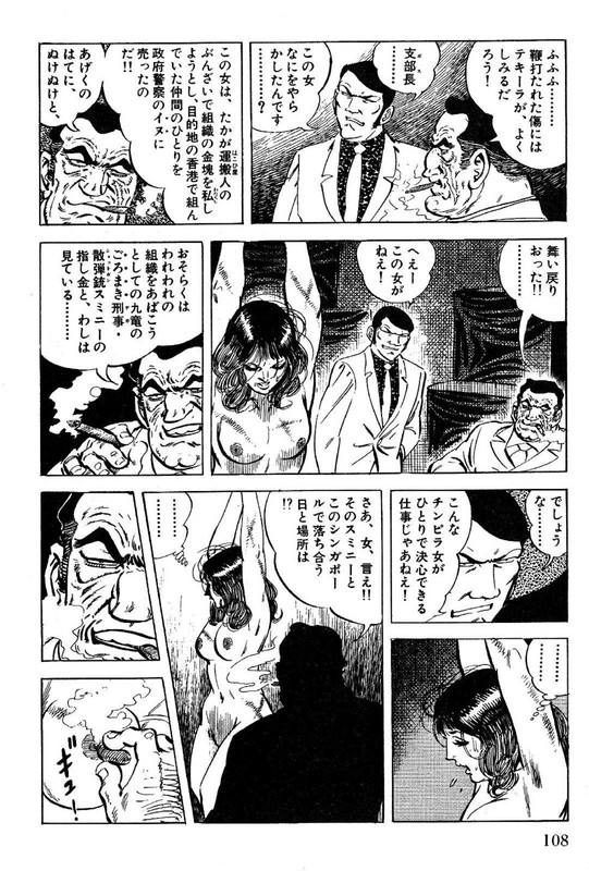 Golgo 13Vol14-3