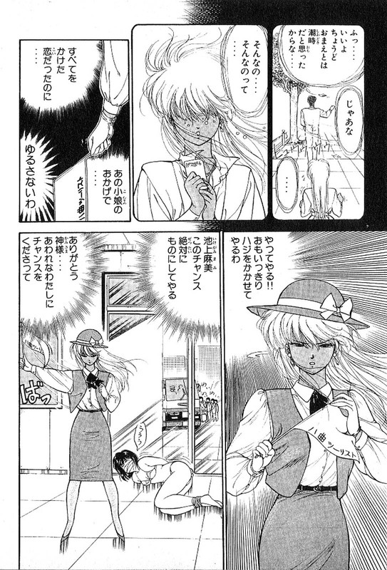 Futari ni OmakaseVol3-13