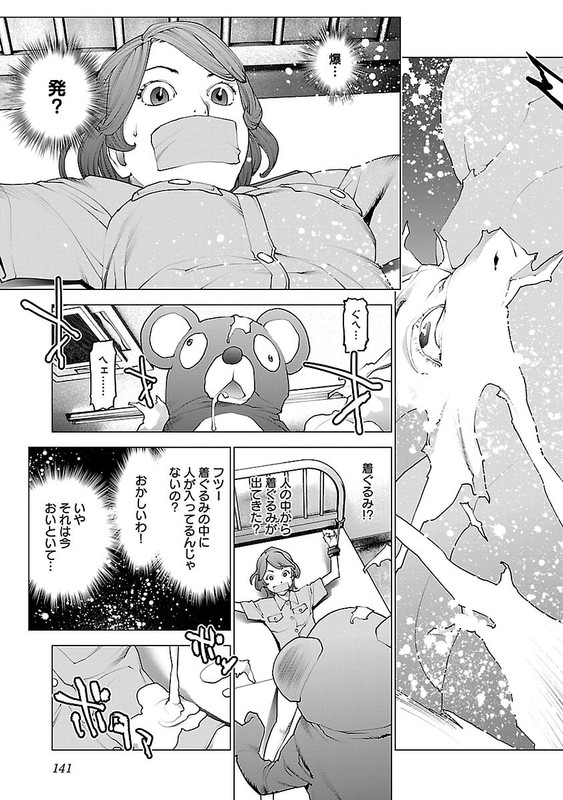 SeishokukiVol9-89