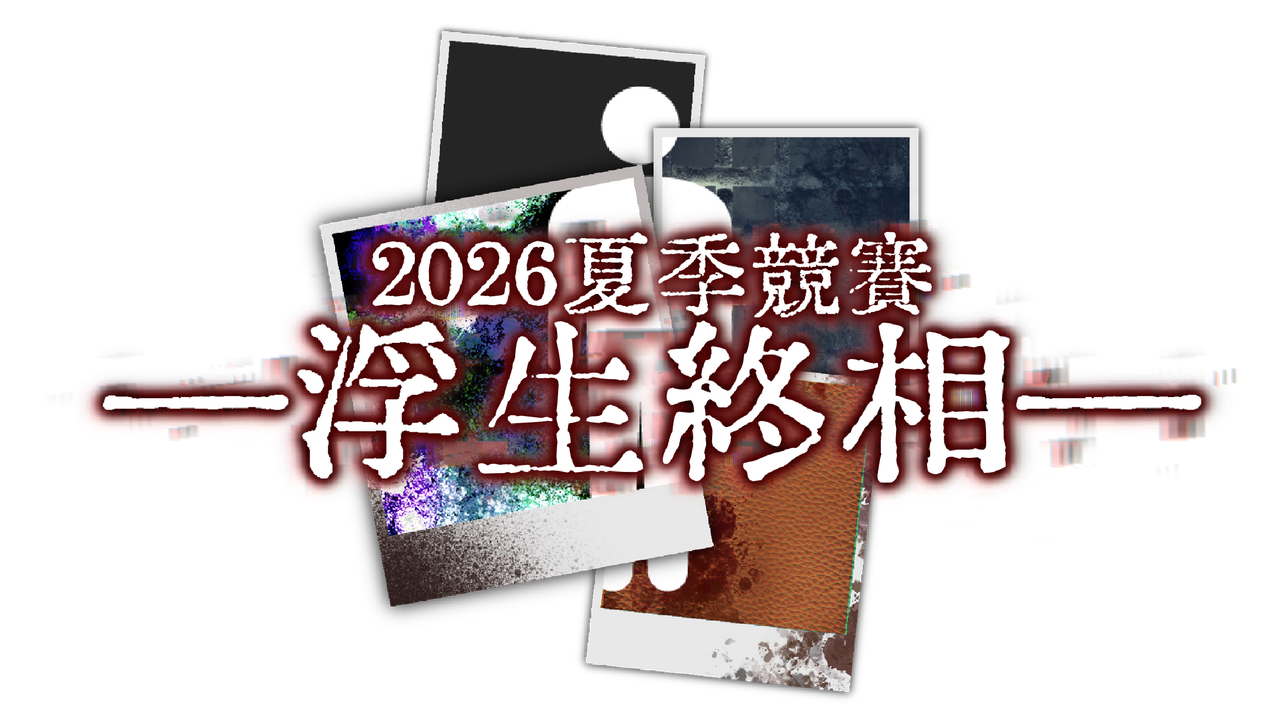 sum2026logo2.png
