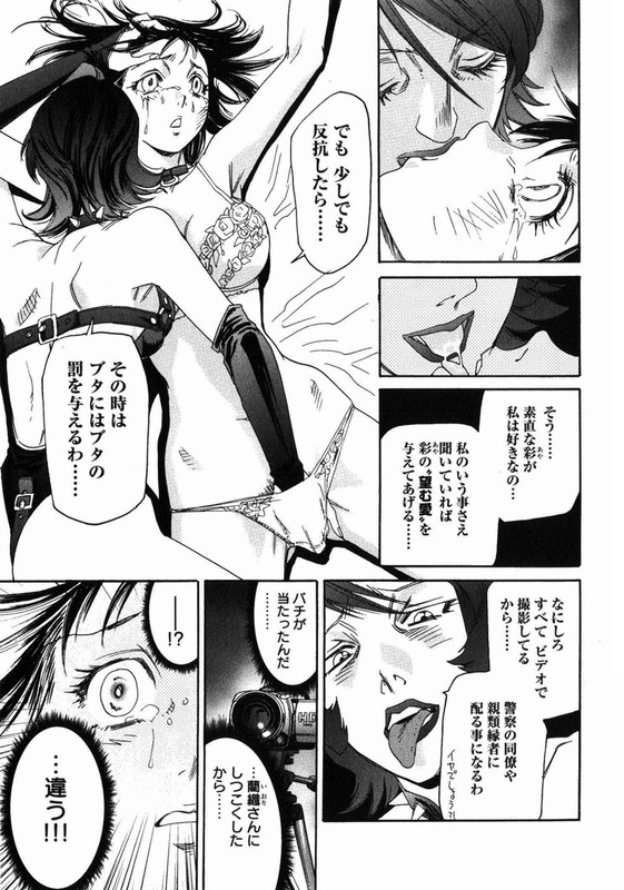 Seija wa Yoru Yatte KuruVol1-11