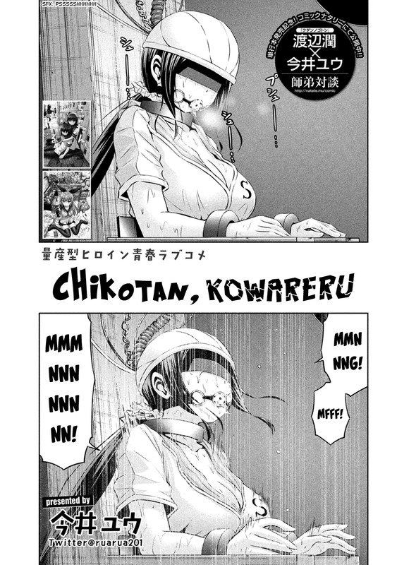 Chikotan, KowareruChap24-1(Ballgag, Blindfold)