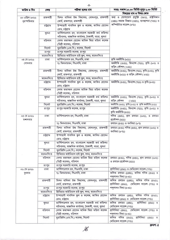 50th-BCS-Written-Exam-Seat-Plan-2026-PDF-4
