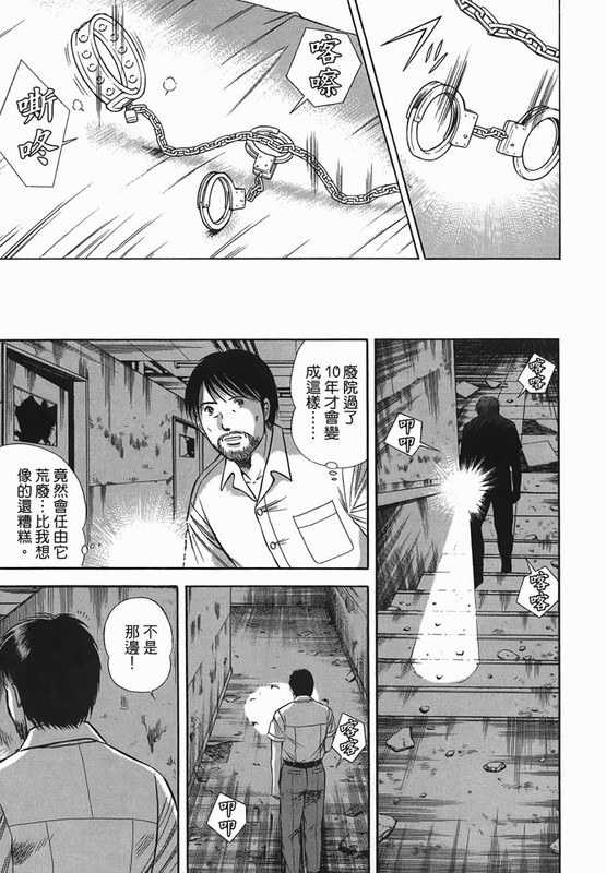 Time Slipper YukiVol3-4