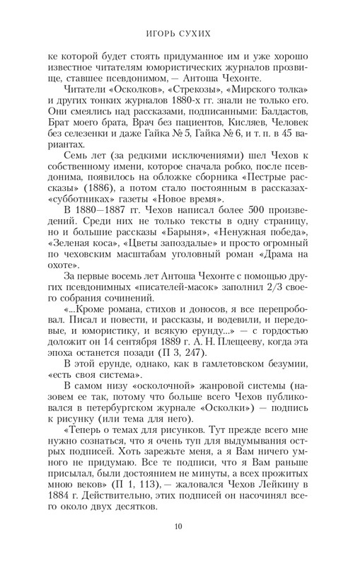 page-0010