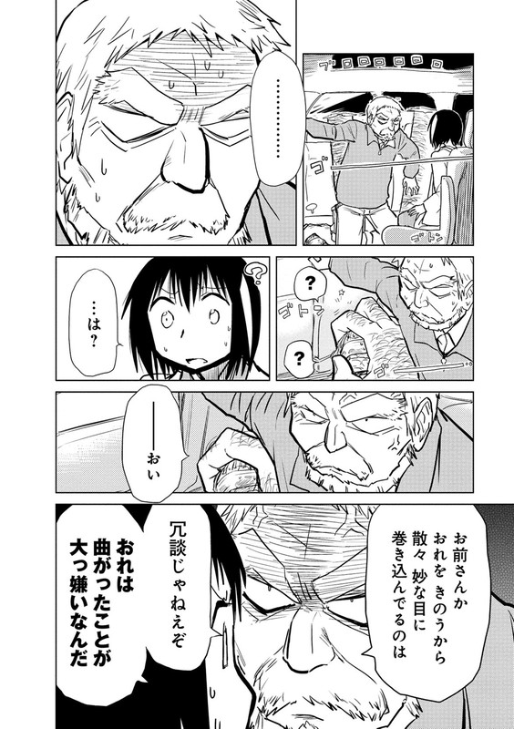 Alice to ZourokuVol2-11