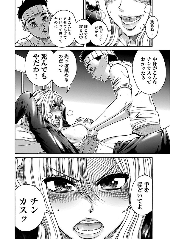 Misoji Otome to Mote HatachiVol2-10