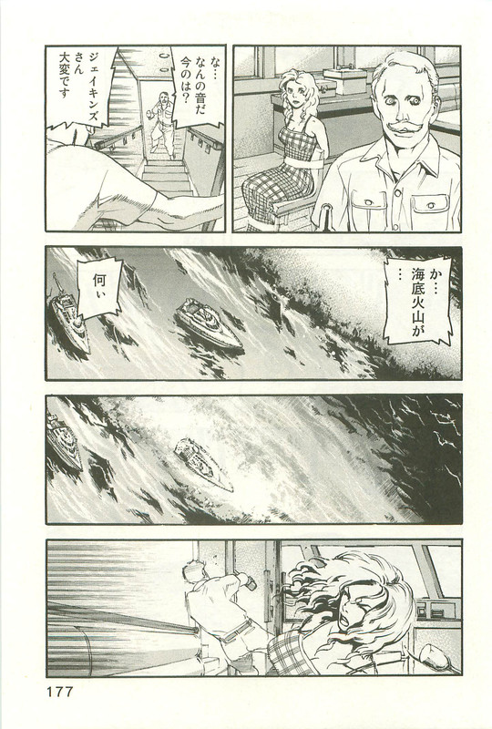 AdamasVol2-8