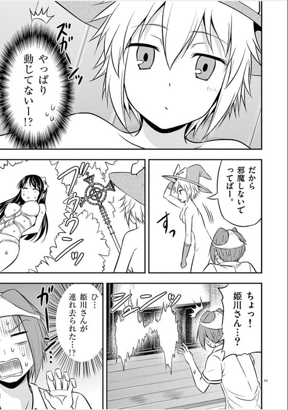 Zetsurin!Vol4-11
