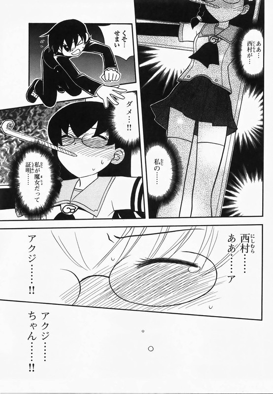 Dokidoki Majo Shinpan!Vol1-17