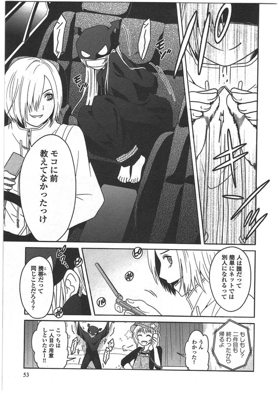Moko to Yuganda Satsujinki domoVol2-2