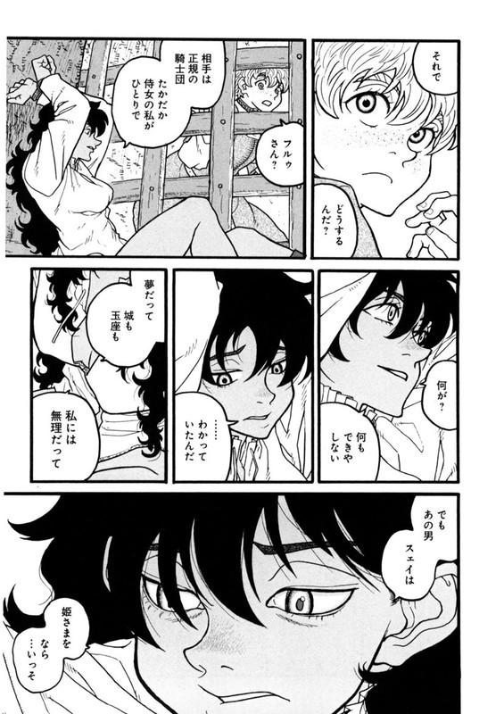 RousokuhimeVol2-23