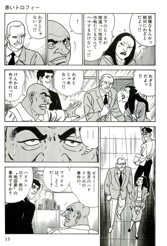Golgo 13Vol118-2
