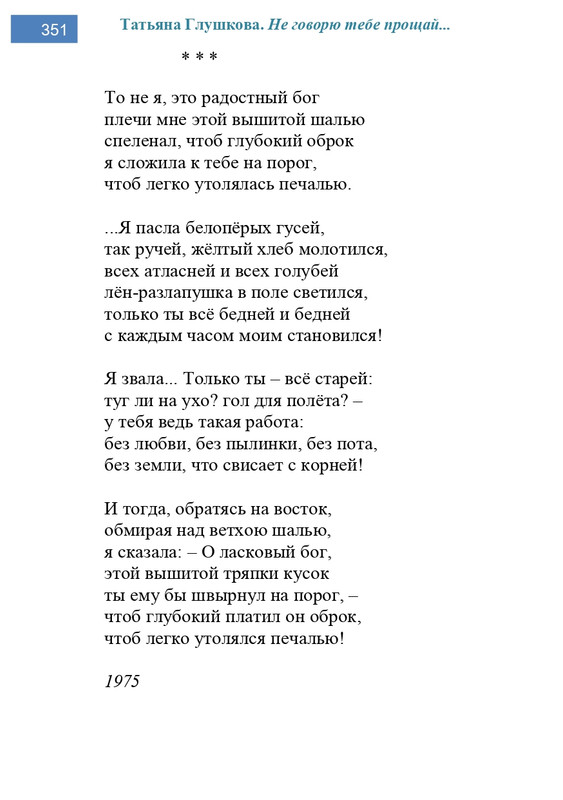 2002-248-443-page-0104