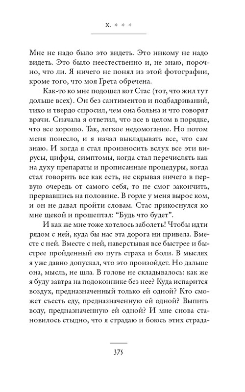 2018-366-386-page-0011