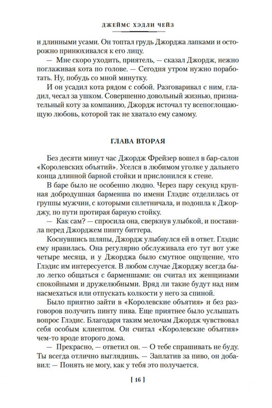 2-page-0016
