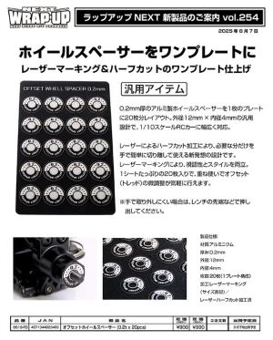 wrapupnext-Offset-Wheel-Spacer.jpg