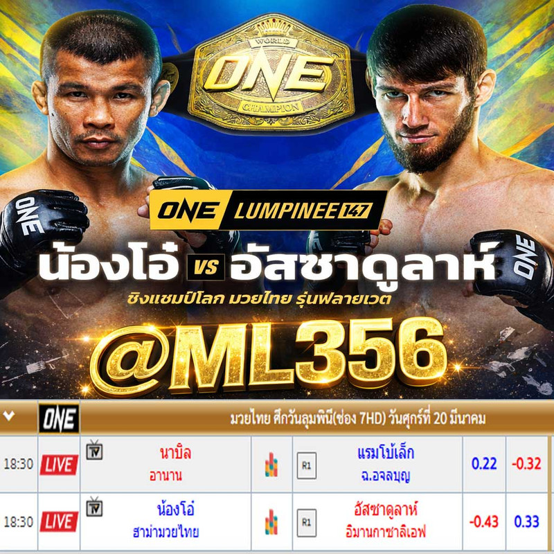 thaeng-mwyone-n-xngxo