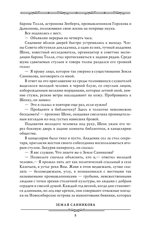 ASE000000000831201-08