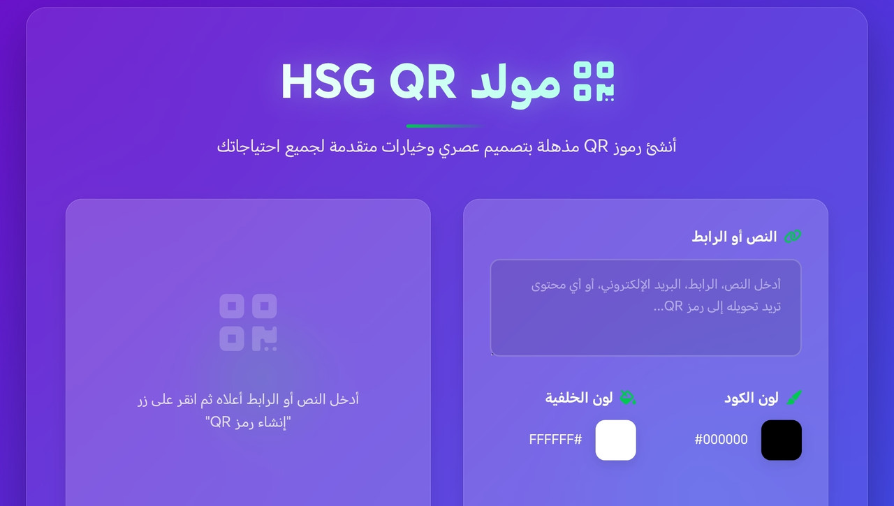 QR Code Generator