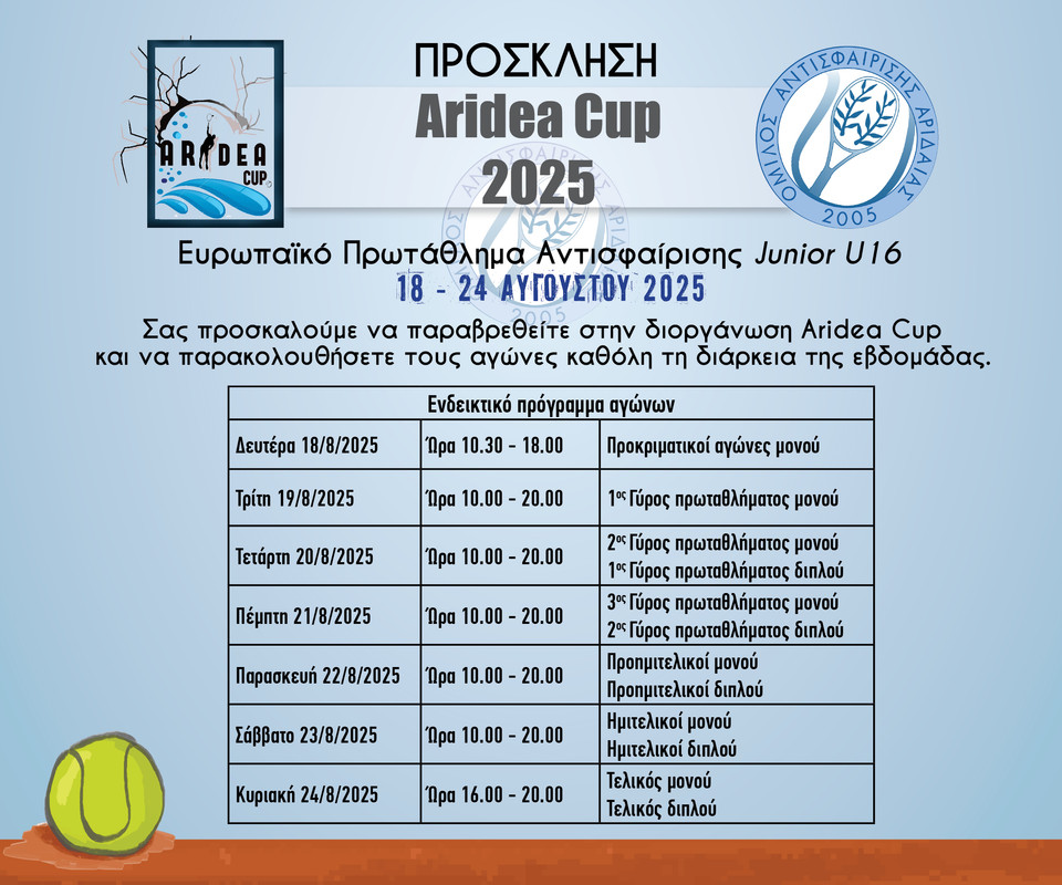 TELIKO tennis_prosklisi_2025 σελ 2