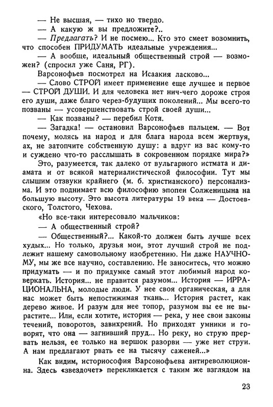 gul-odvukon-1973-page-0024