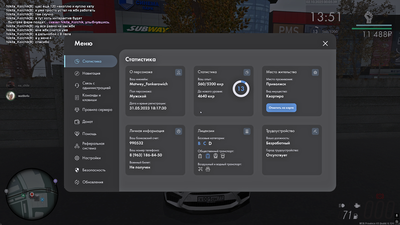 Снимок экрана (123)