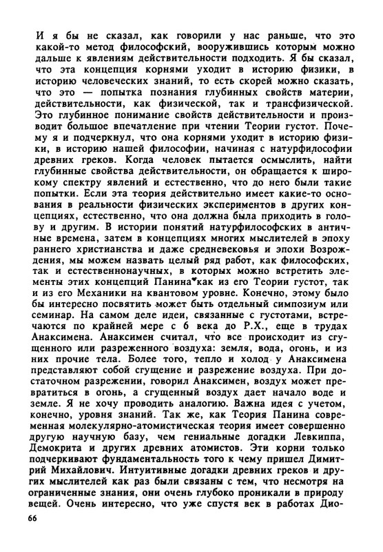 1995-page-0067