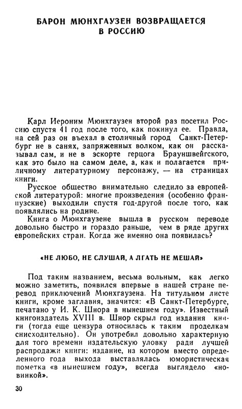 Blum-Arlen-Karatel-lzhi-page-0031