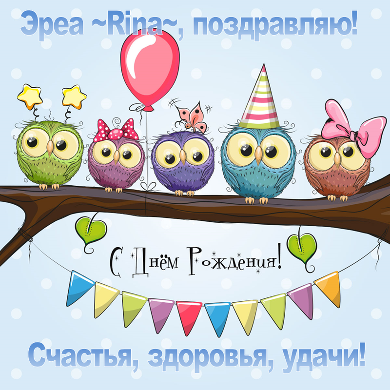 Рина23