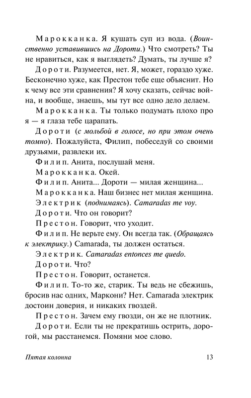 ASE000000000851786-13