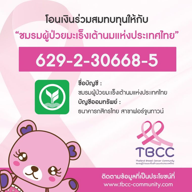 tbcc bank