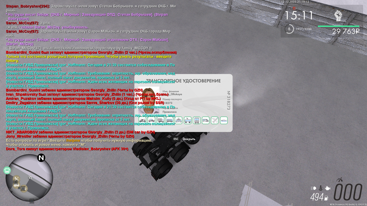 mta screen 2025 12 12 21 19 13