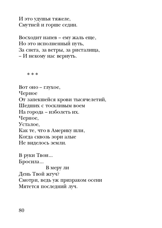 shtikh-alexandr-istlevshikh-let-zhivye-sny-2008-page-0081