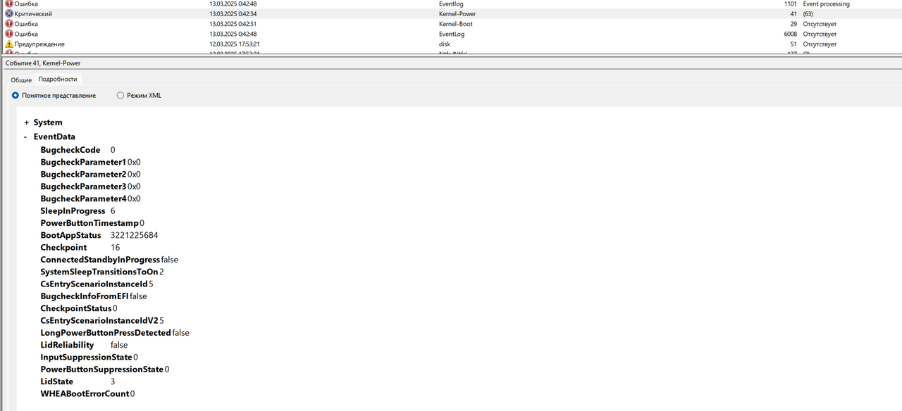 изображение_2025-03-13_211522322