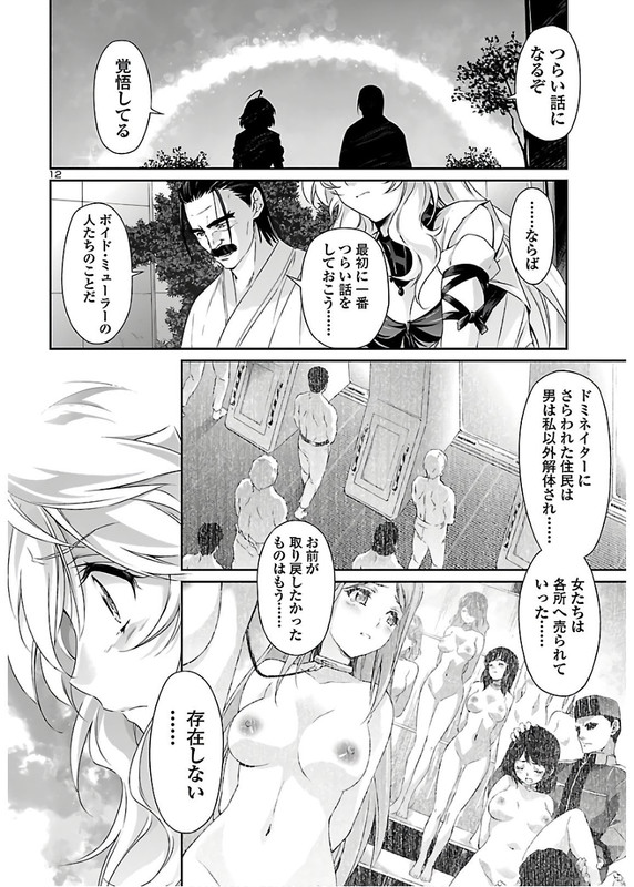 Lupus ApparatusVol8-2