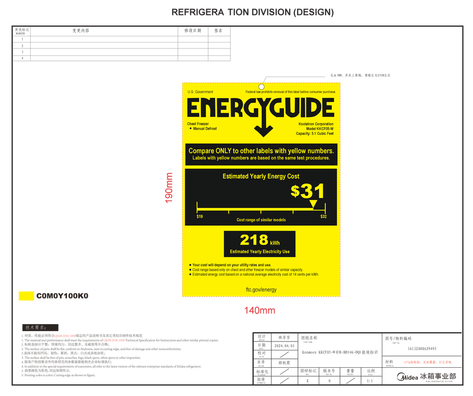 (16132000A29495)Kenmore KKCF05-W(UR-BD146-DQ)能效标识