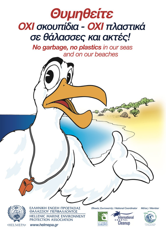 HELMEPA-Summer-Campaign-Poster-2019-seagull-1-ΚΕΝΤΡΙΚΗ
