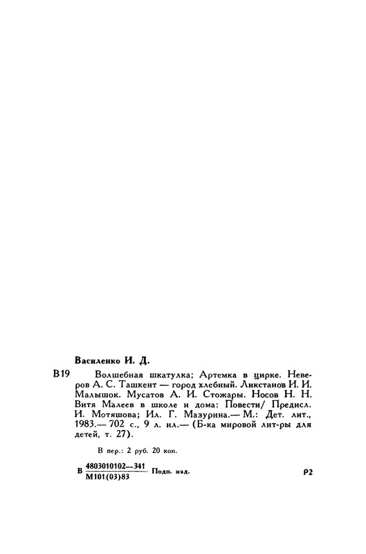 p0720