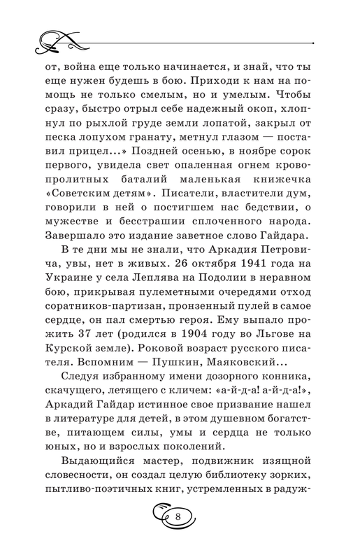 ASE000000000856665-08