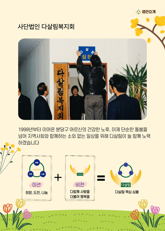 법인소개1