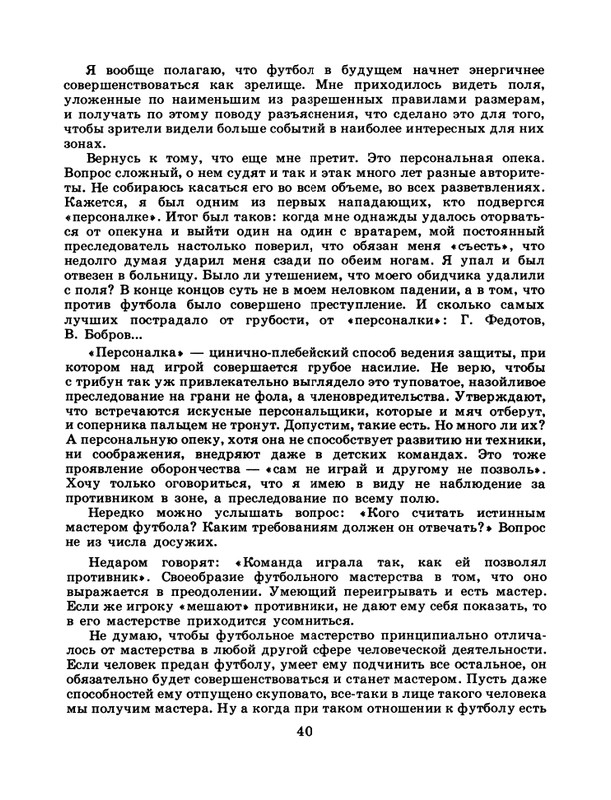 1986-47-page-0042