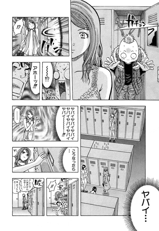Addicted to CurryVol20-1