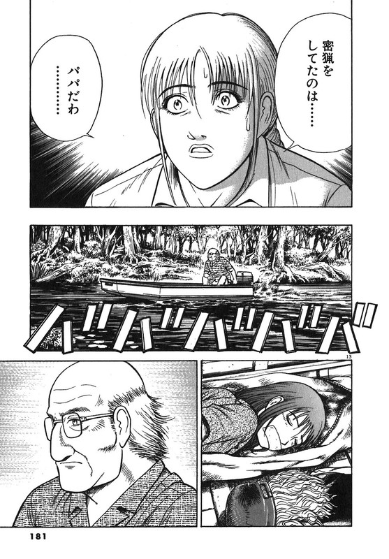 Iwamal - Doubutsu ShinryoutanVol4-5