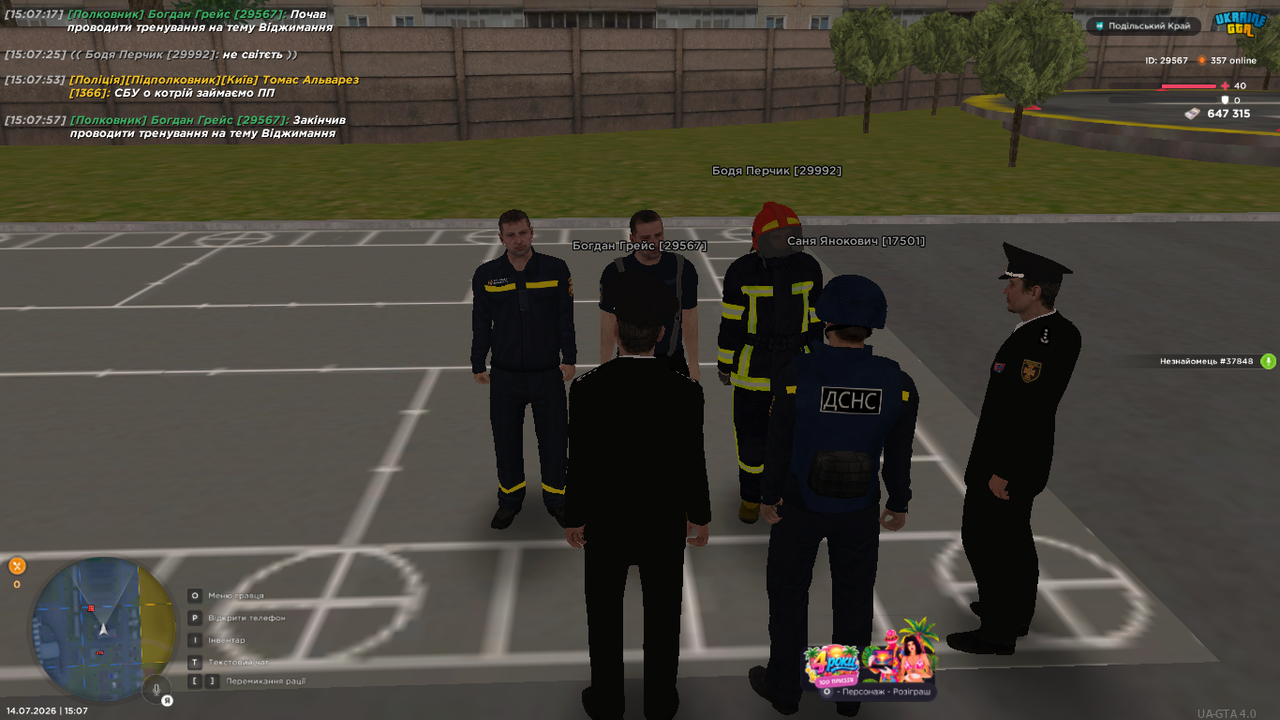 UKRAINE GTA 14 07 2026 15 07 58