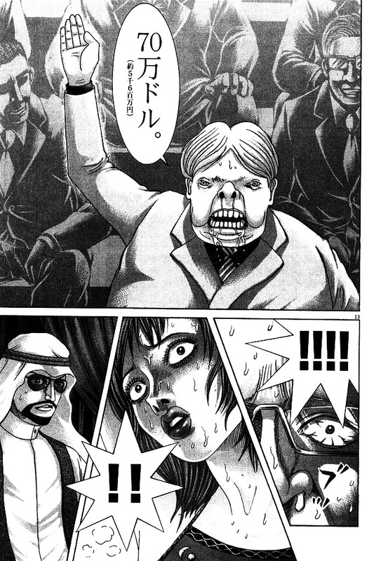 Mogura no UtaVol33-15